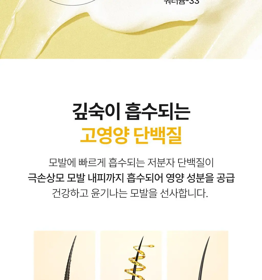 [올영단독] 아도르 퍼퓸 헤어 트리트먼트 380ml 3종 (기획/단품) 상세페이지 27
